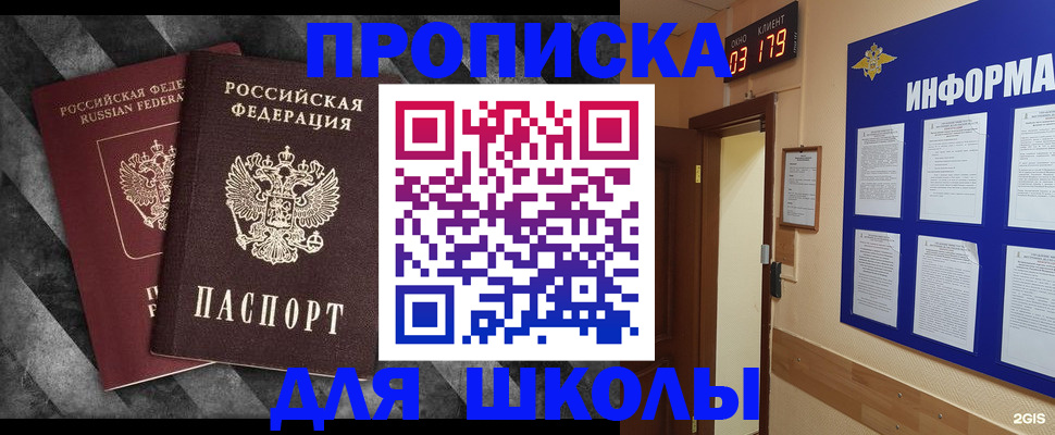 временная регистрация в Марий Эл